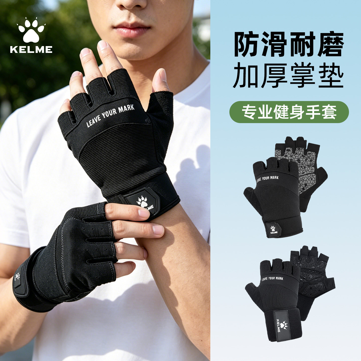 卡尔美健身手套透气防滑运动器械训练骑行撸铁防起茧护掌训练护指
