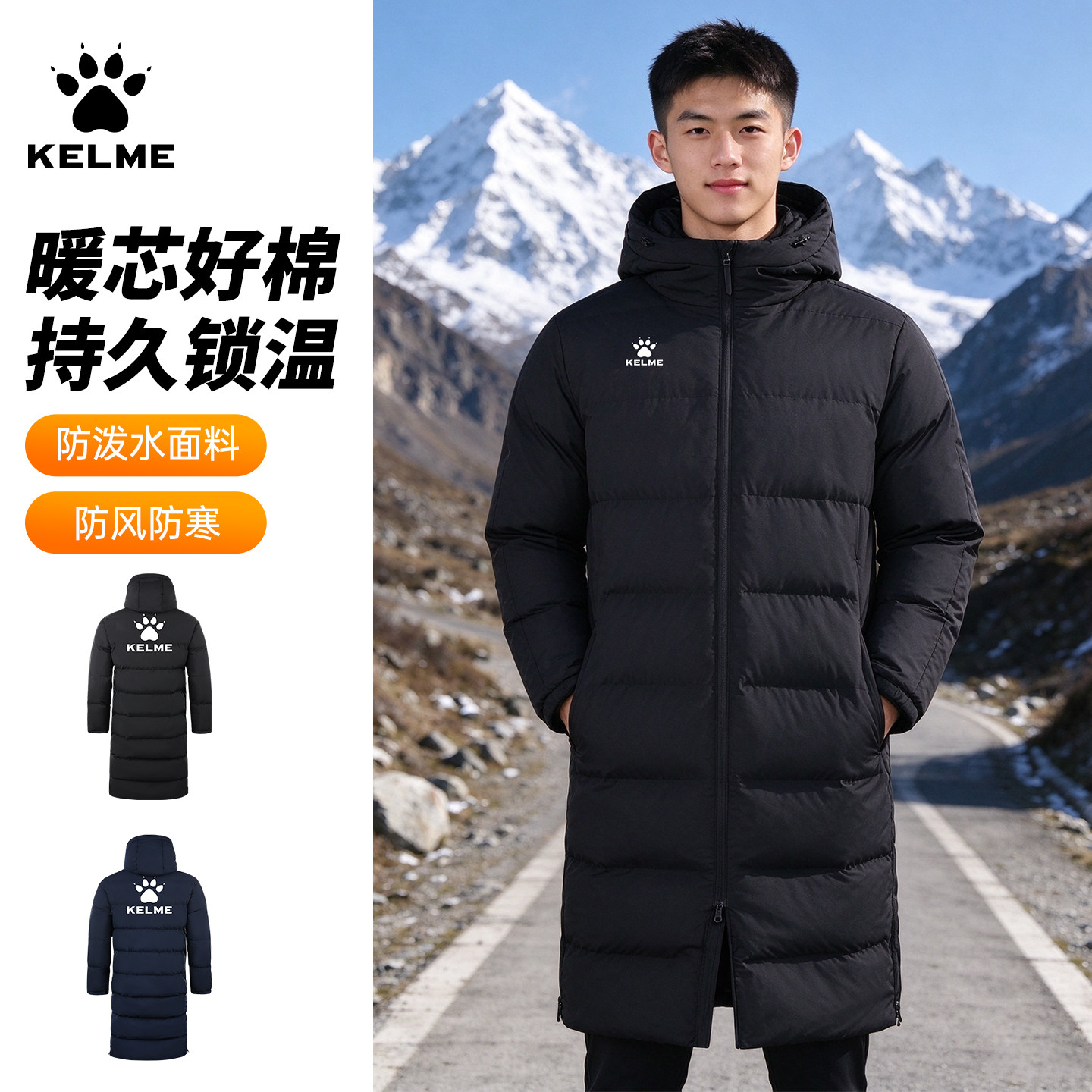 卡尔美长款棉服男款冬季保暖加厚运动足球训练服大衣棉袄连帽外套