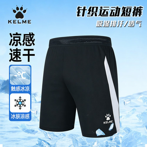 卡尔美运动短裤足球速干裤