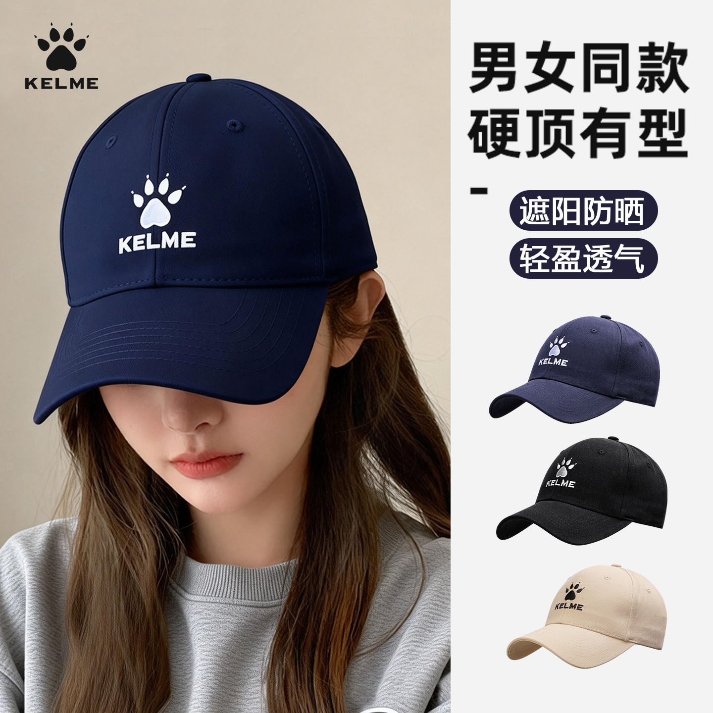 卡尔美棒球帽运动帽子男女款遮阳显脸小大帽檐大头围硬顶宽鸭舌帽