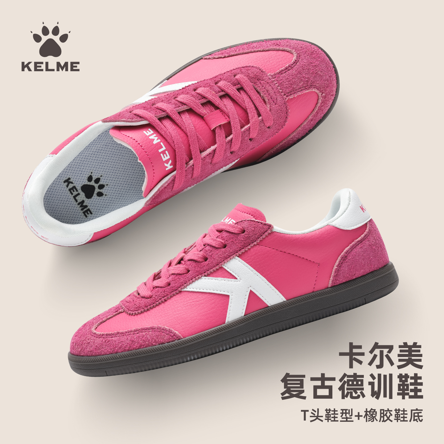 KELME卡尔美复古德训鞋