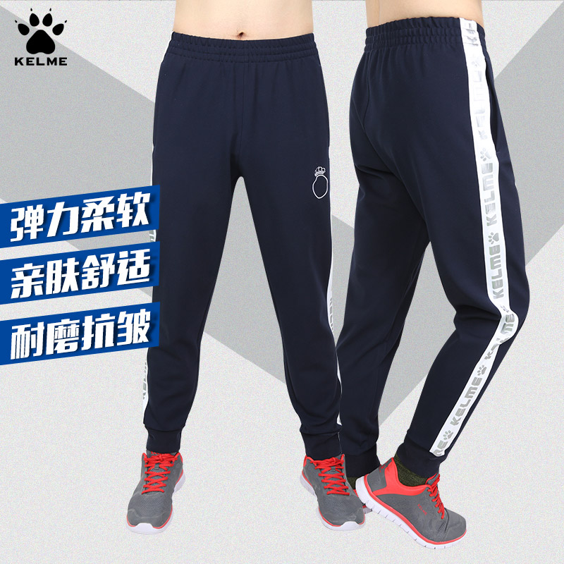 KELME卡尔美训练裤男休闲健身户外针织训练足球运动长裤皇马男女
