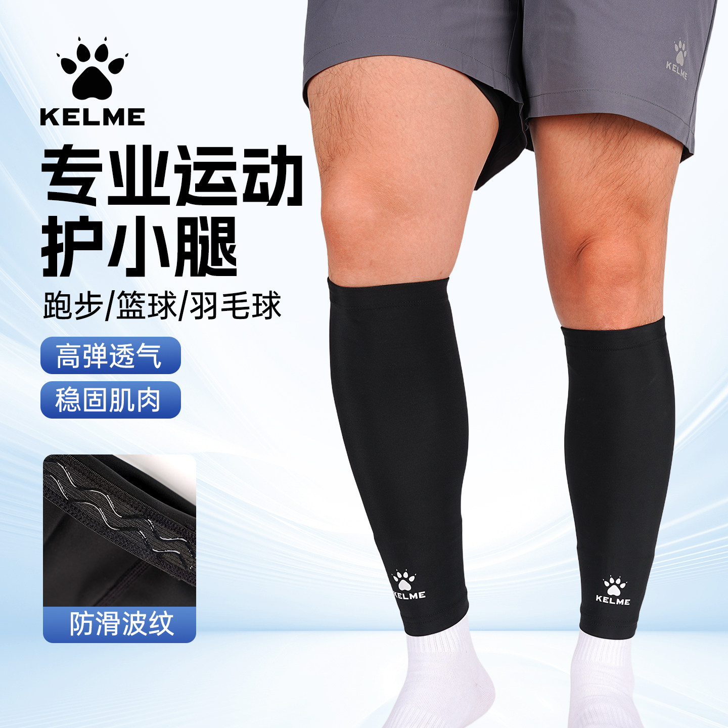 卡尔美护小腿男女运动健身压力腿套羽毛球篮球跑步训练护腿护具