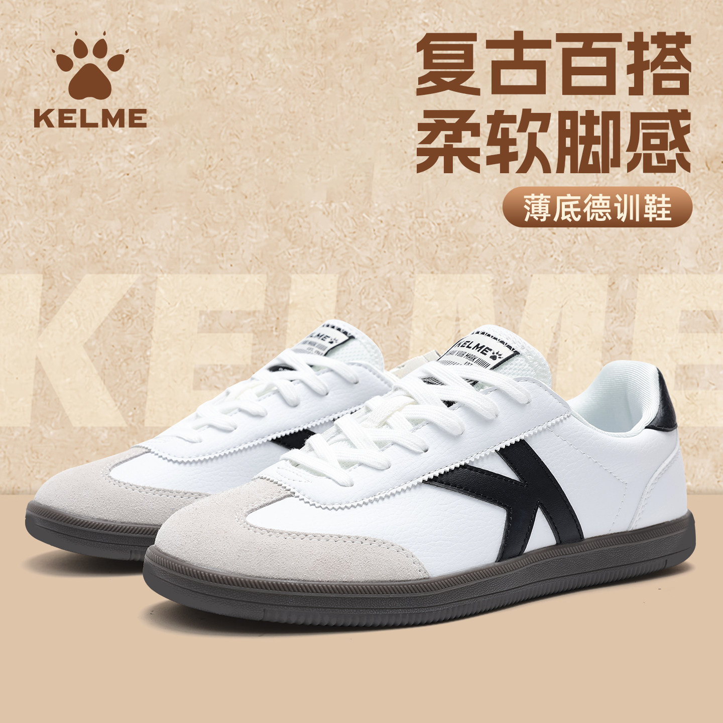 KELME卡尔美德训鞋男女复古板鞋白色运动鞋情侣款舒适百搭经典款