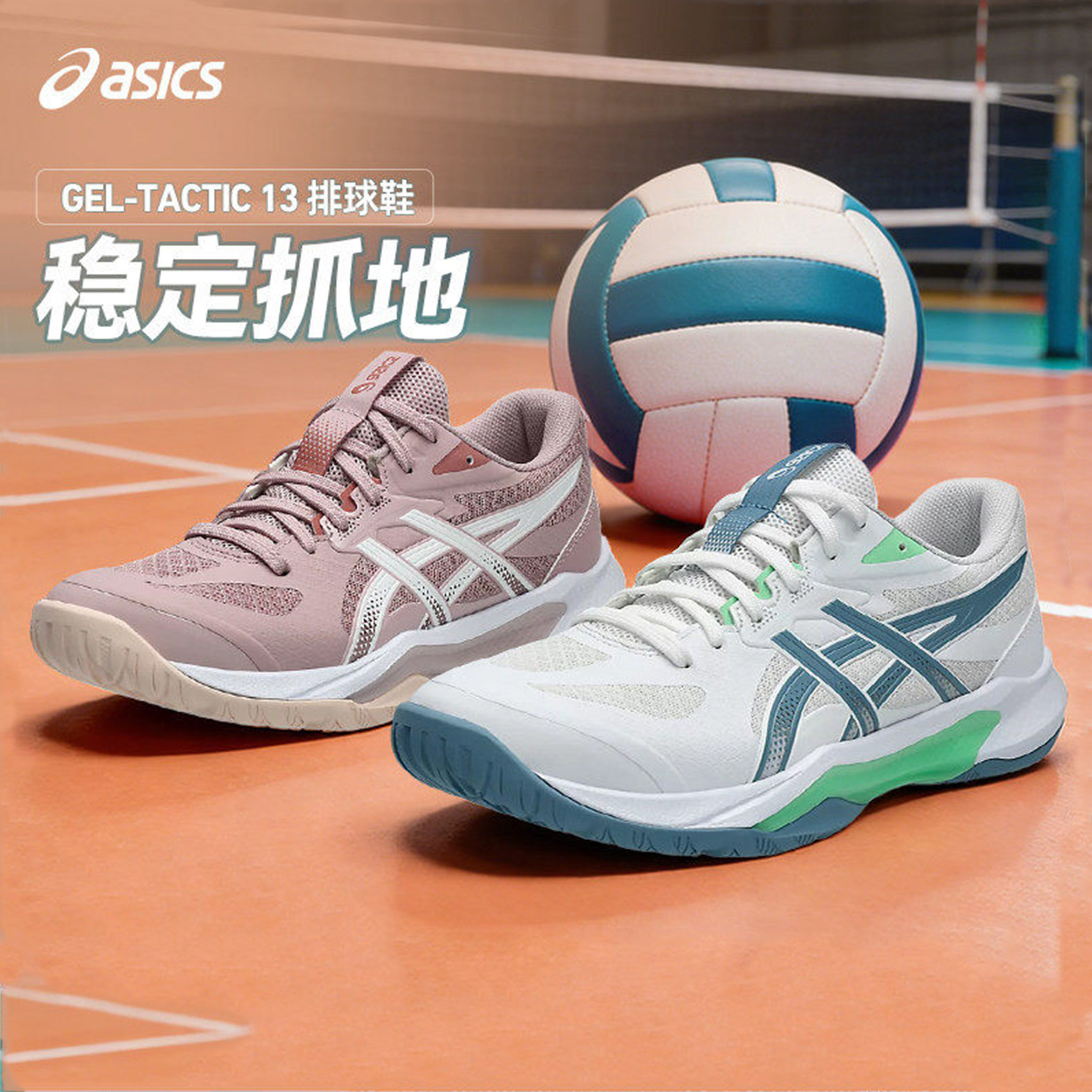 ASICS亚瑟士排球鞋TACTIC13图片