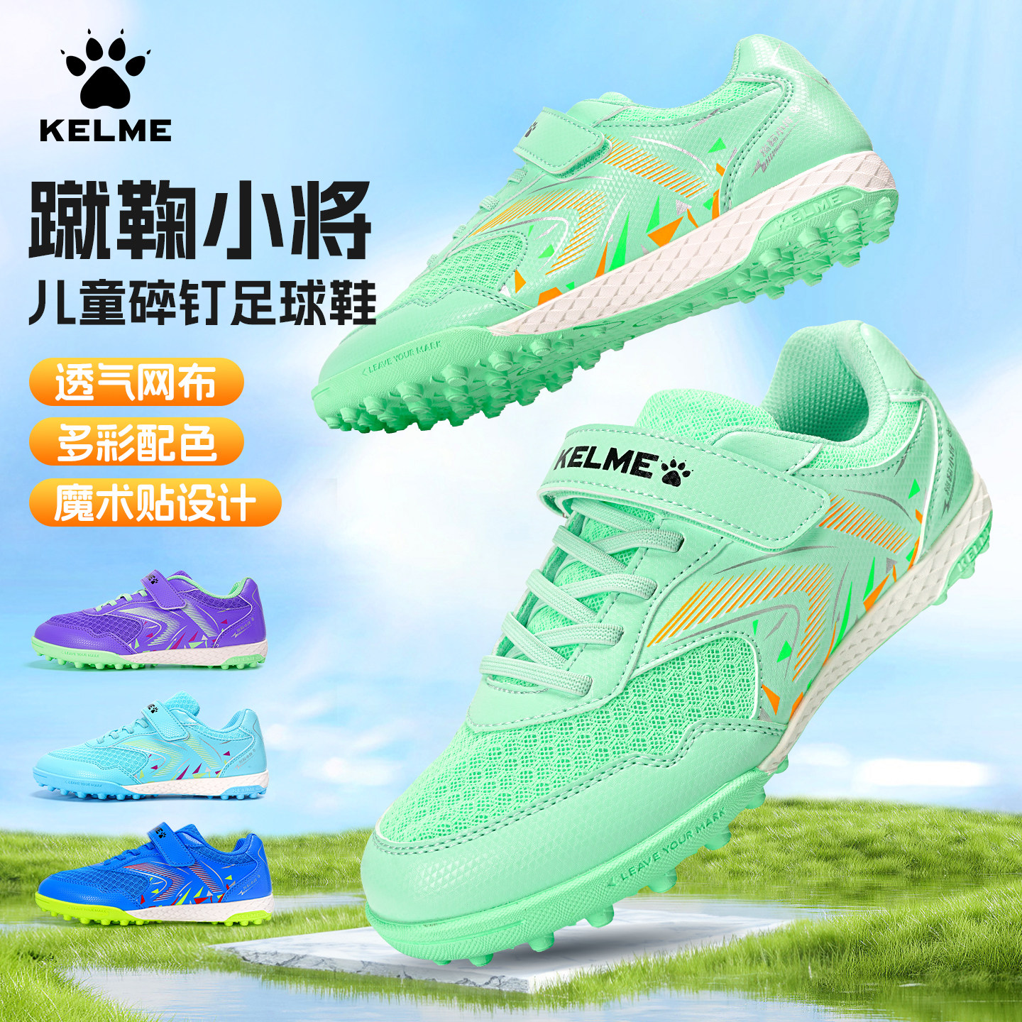 卡尔美儿童足球鞋男孩女小学生TF碎钉训练鞋青少年比赛专用球鞋