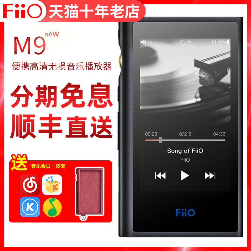 [SF hair day] FiiO/ Flying Proud M9 Lossless music player Fever HIFI Bluetooth LDAC student Mini Portable Walkman MP3 Touch screen DSD Hardware solution Frontin the  MP3/MP4/iPod/Recording pen  category - from Buy2taobao.com to provide professional Taobao agent buy service