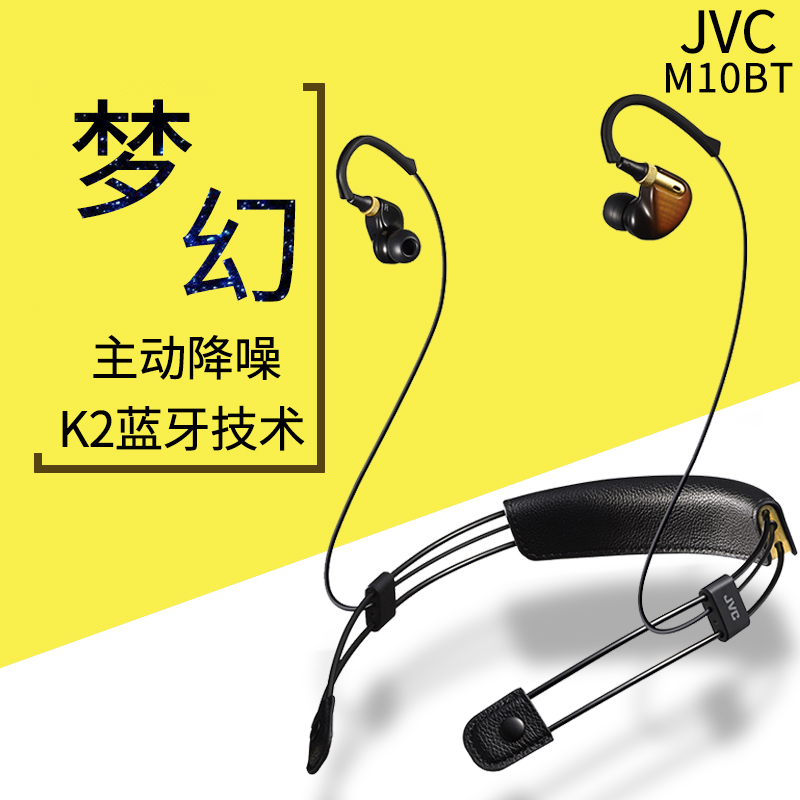 JVC/½ÜΰÊÀ M10BT ¾±¹Ò²±Ê½Ö÷¶¯½µÔëÎÞÏßÀ¶ÑÀ¼àÌý¶ú»úÈë¶úʽ¶úÂó