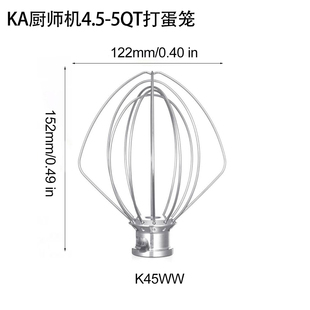 Kitchenaid凯膳怡厨宝搅拌浆和面钩K45厨师机5QT6QT打蛋器配件S钩