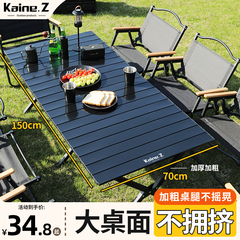 户外折叠蛋卷桌碳钢合金便携式露营桌子椅子野餐全套装备用品桌椅