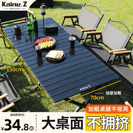 户外折叠蛋卷桌碳钢合金便携式露营桌子椅子野餐全套装备用品桌椅