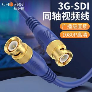 SDI高清同轴视频线监控BNC线硬盘录像机摄像机大屏4K 秋叶原12G