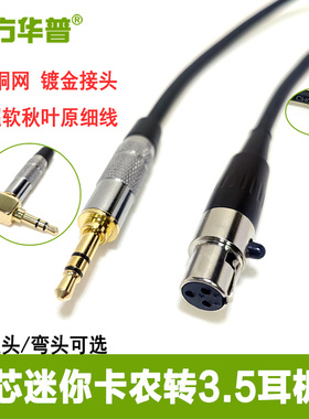 3.5mm转迷你卡侬耳机线卡农母AKG耳机升级线 Q701 K702K271K240
