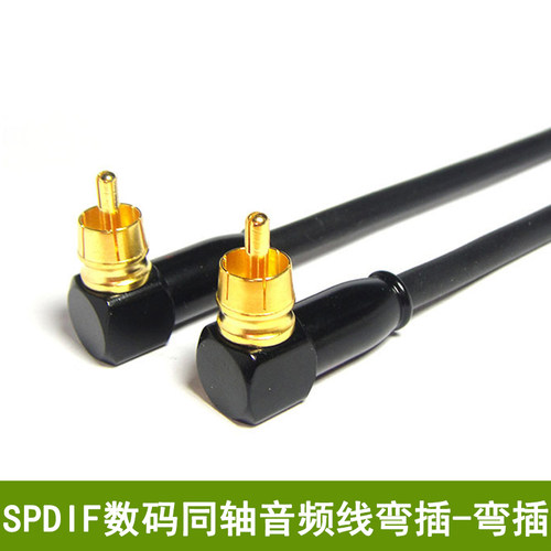 spdif纯铜数字电视同轴音频线