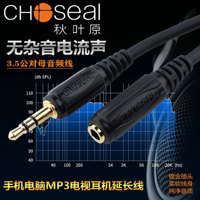 秋叶原音频延长线3.5mm纯铜aux