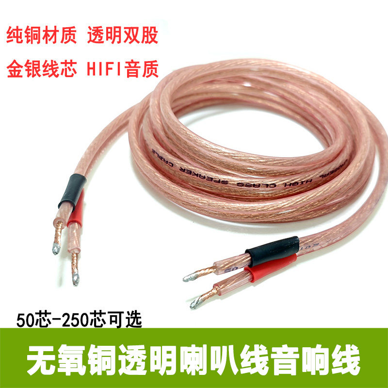 音响漫步者R1000TC副箱喇叭线E3100 C3 R1200TII主副音箱连接线