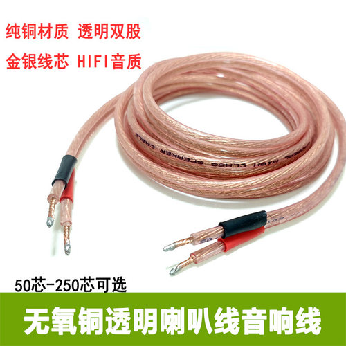 定制秋叶原喇叭线音箱连接线