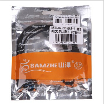 Prolongateur USB - Ref 441932 Image 5