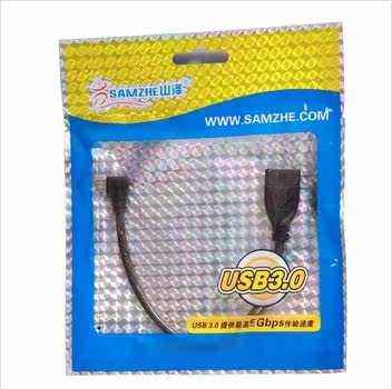 Prolongateur USB - Ref 441933 Image 5