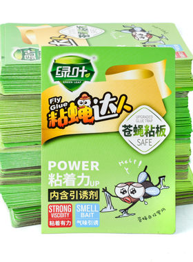 加腥臭味引诱加厚纸板绿叶粘蝇纸