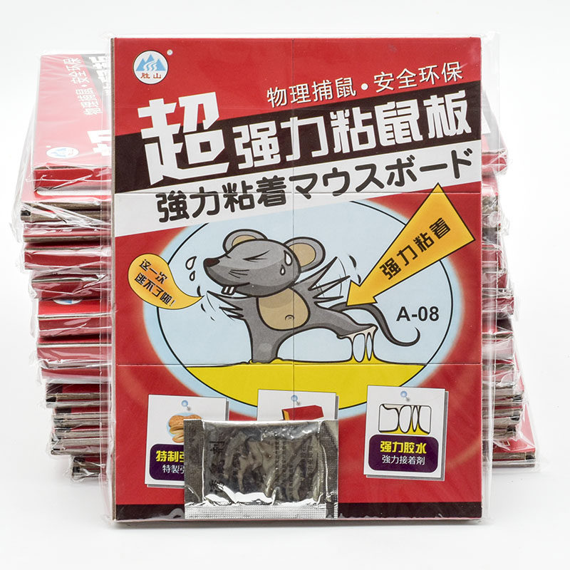胜山超强力加厚捕鼠器图片