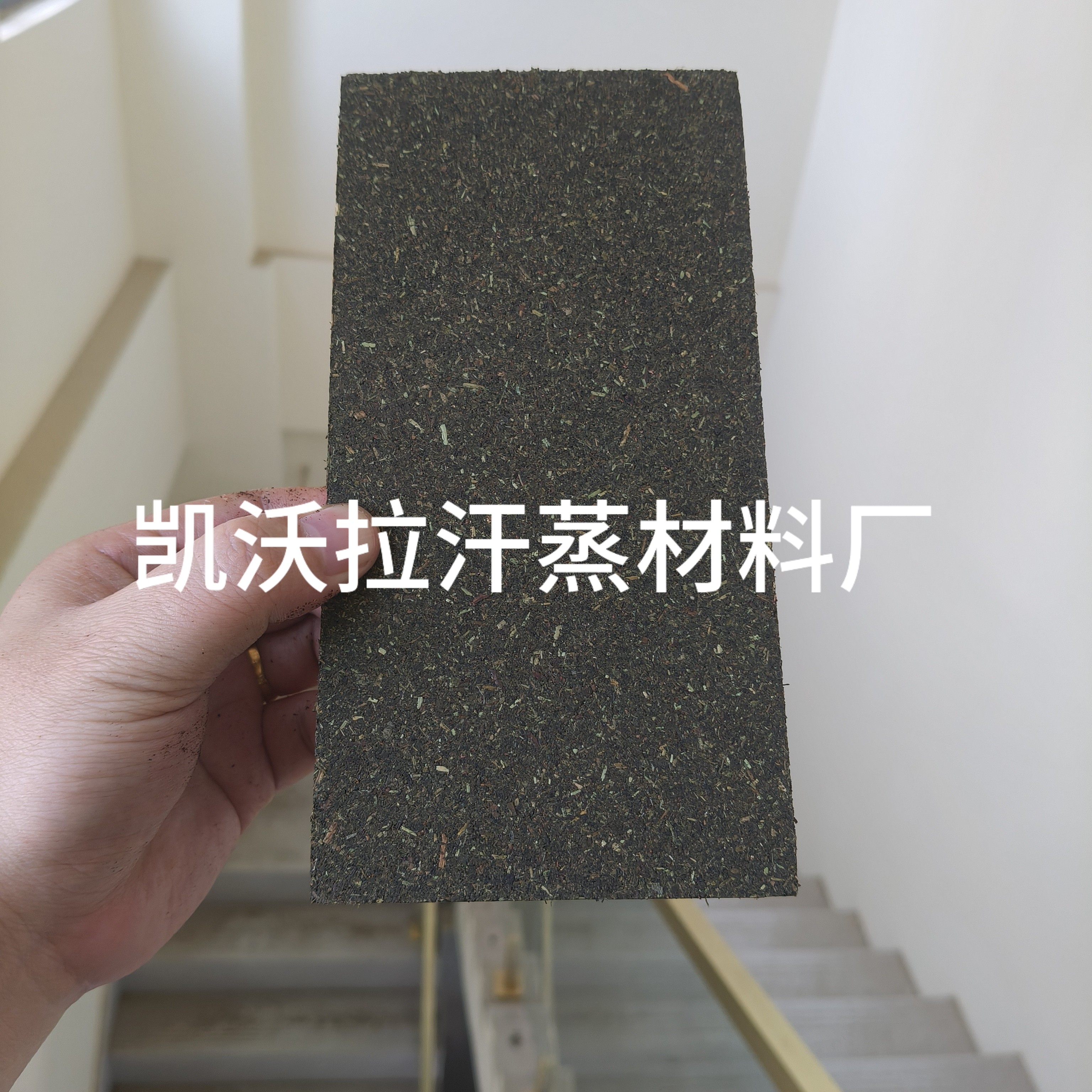 龙井茶砖长方形酒店汗蒸房茶室空间设计装修室内装饰砖新材料