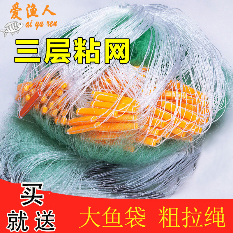鱼网粘网丝网挂网沉网渔网三层捕鱼网工具水库加粗捕鱼丝网手工海