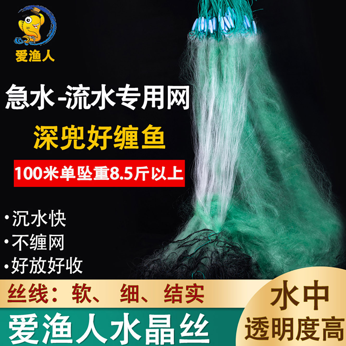 三层渔网粘网加坠重流水专用网水库河流网鲤鲫草鳊鲢鳙鱼网河道网