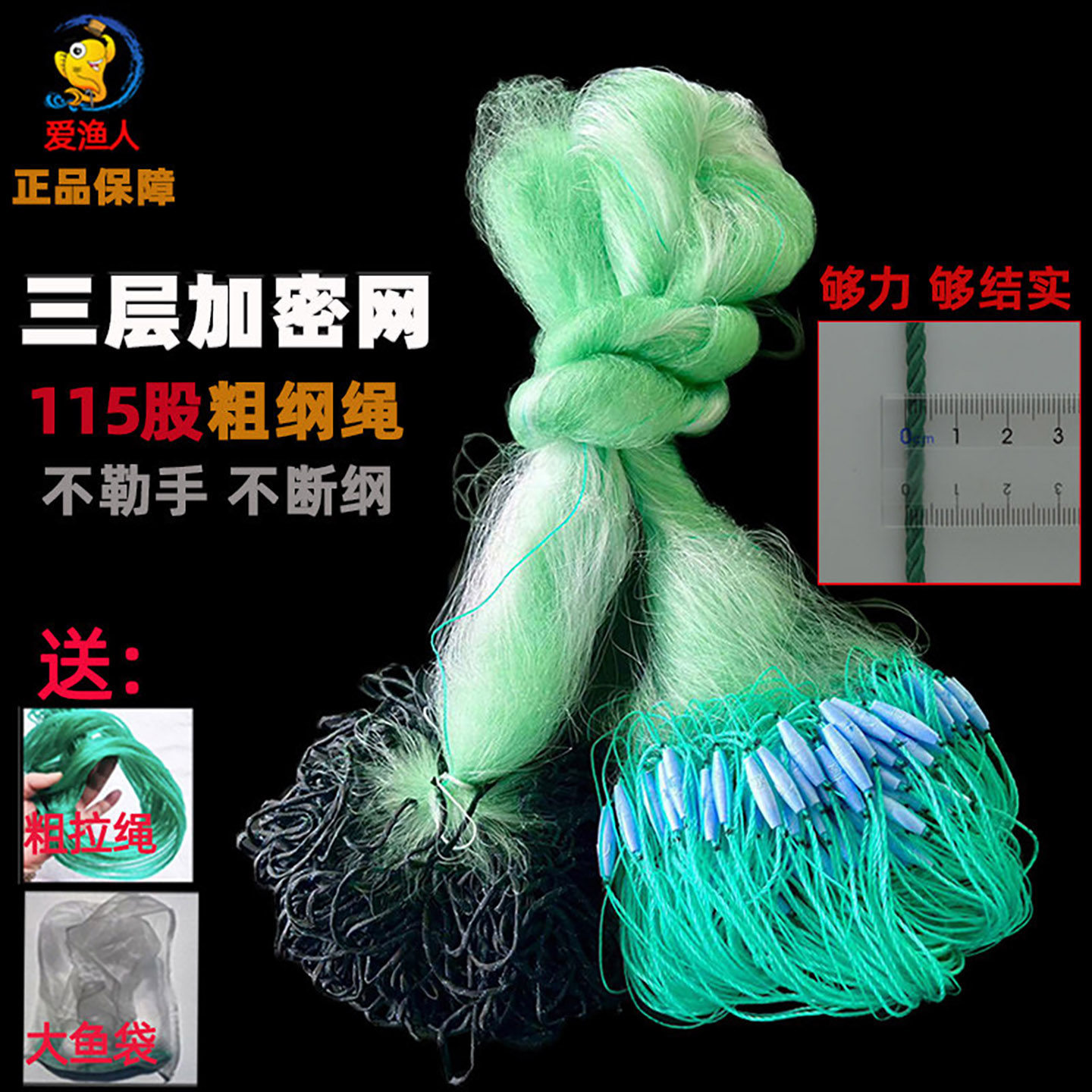 鱼网粘网三层沉网丝网包绳坠捕鱼网抓鱼网工具水库网海定制渔网