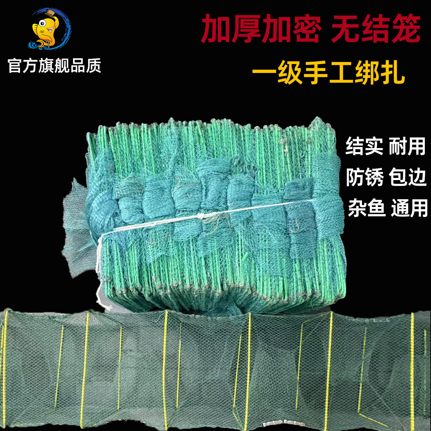 手工绑结实加厚网布无结虾笼鱼笼龙虾笼好进难出加粗网框架加重坠
