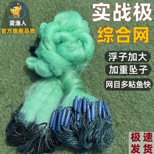 三层渔网沉网浮网粘网捕鱼抓鱼网防缠绳坠水库网河道网加重网软丝