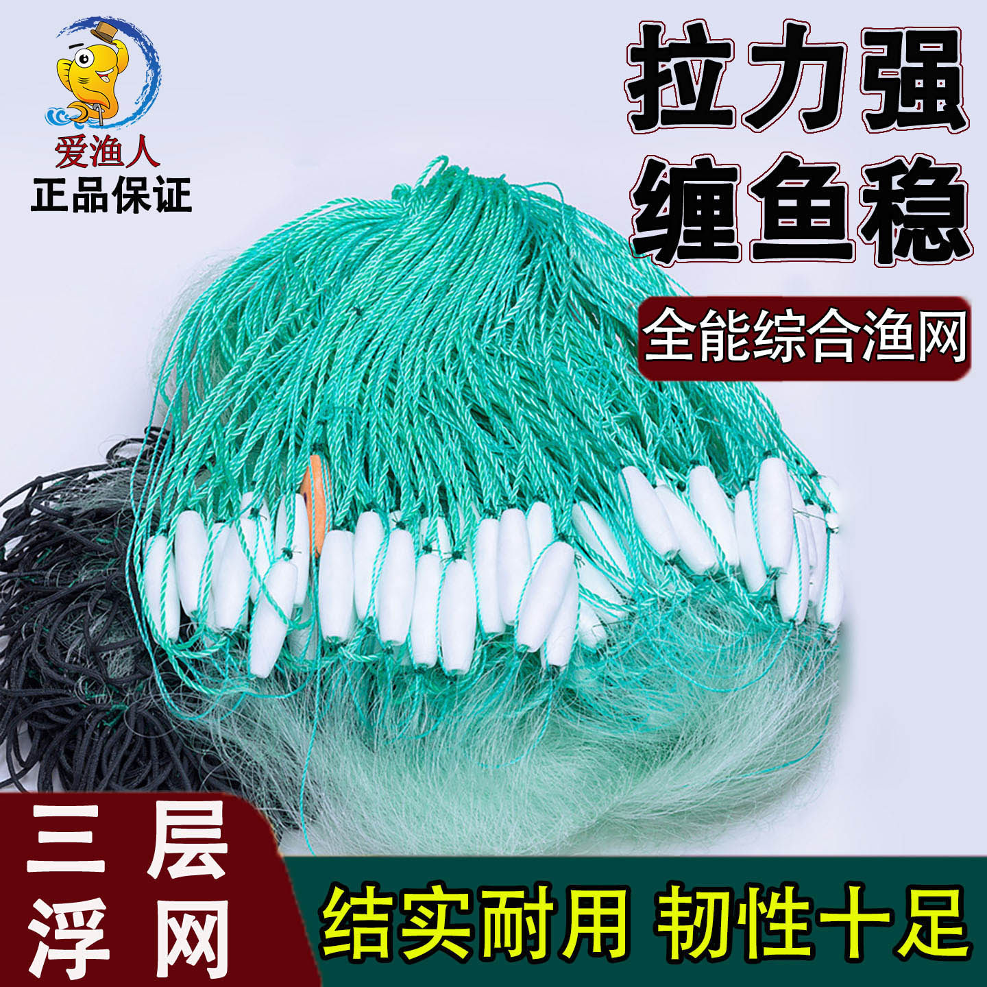 鱼网粘网渔网三层丝网挂网水库海工具抓鱼网捕鱼网浮网鲢鱼工具沉