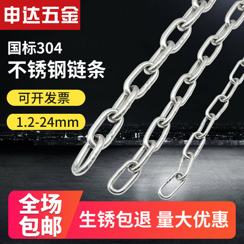 304不锈钢链条耐腐蚀户外