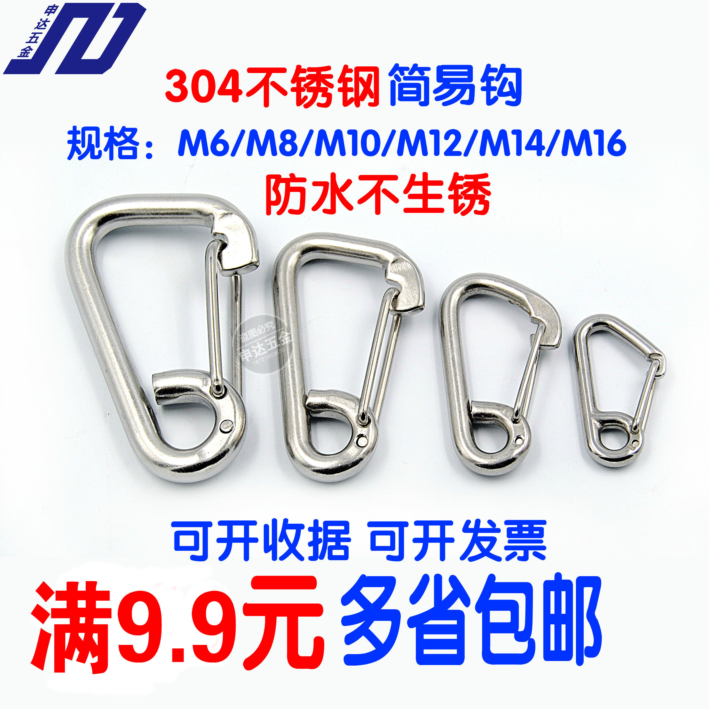 304不锈钢简易弹簧扣钥匙扣简易钩登山攀岩扣快挂扣M6 8 10 12 14