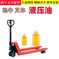 手動叉車專用液壓油地牛油缸配件