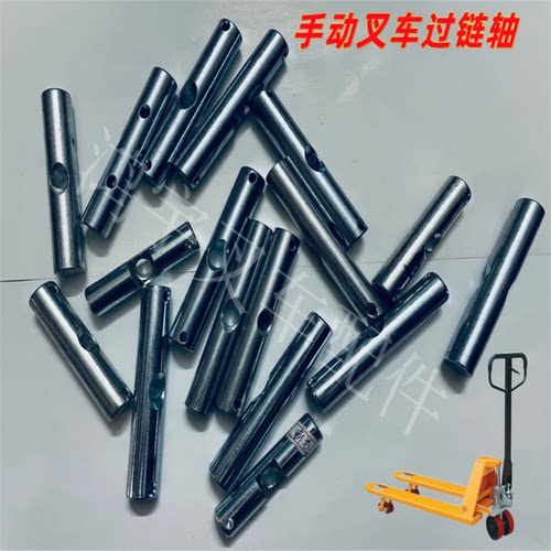诺力手动液压叉车过链轴