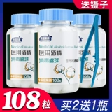 Хлопковые шарики для домашнего использования, антибактериальное хлопковое дезинфицирующее средство