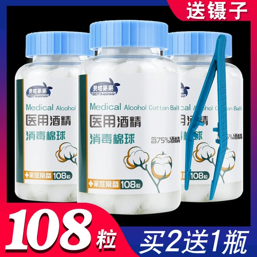 Хлопковые шарики для домашнего использования, антибактериальное хлопковое дезинфицирующее средство