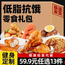 肌肉小王子即食鸡胸肉肠丸鸡腿减轻脂代餐零食 任选13件 59.9元