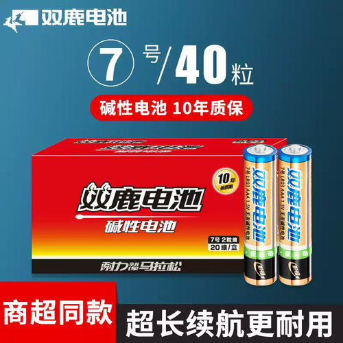 双鹿金装碱性电池7号5号36粒批发