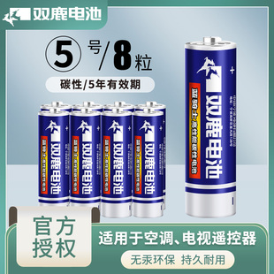 包邮 双鹿碳性电池5号7号碳性电池五号七号混装 干电池遥控器儿童玩具闹钟鼠标可混装 无线鼠标批发 普通干电池