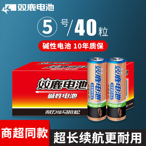 双鹿金装碱性电池5号40粒批发