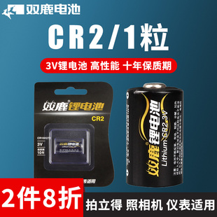 双鹿电池CR2通用CR15H270型号测距仪碟刹锁富士拍立得