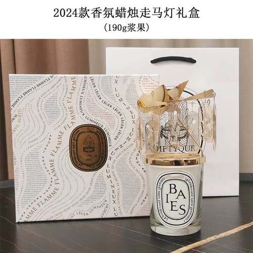 新款蒂普DP香薰蜡烛礼盒纯天然植物精油香氛伴手礼节日礼物