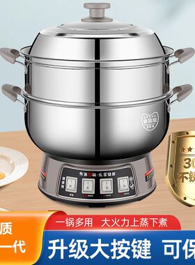 万利达304多功能电热锅电火锅家用电煮锅插电电锅电炒锅大功率