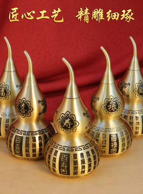 铜葫芦摆件黄铜五福临门福禄寿喜财客厅办公室桌装饰店铺乔迁礼品