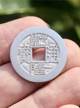 乾隆通宝25.2mm 宝福局 银钱 母钱字口 字口深俊 天一宝泉作品