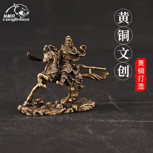 黄铜骑马关公摆件铜像武财神爷仿古小铜器办公室茶几古玩地摊爆款
