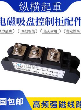 电磁吸盘电器柜可控硅模块MTC200A300A160A132A500A2000V调压整流