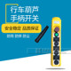 起重机行车葫芦手柄开关按钮高档COB系列德式 63HDT一键双速快慢速